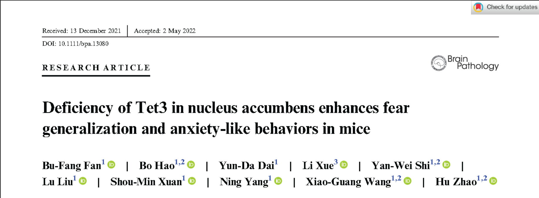 法医临床学损伤程度鉴定(2017年）