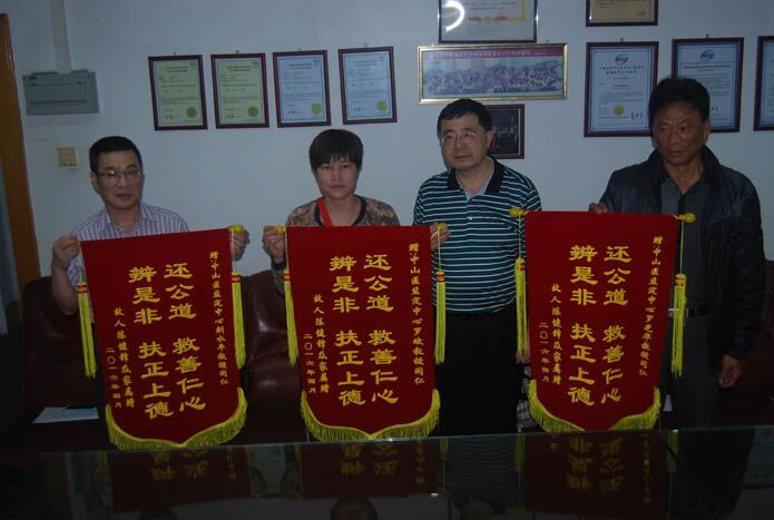 被鉴定人陈某锋家属向william威廉英国法医鉴定中心赠送锦旗