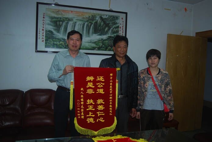 被鉴定人陈某锋家属向william威廉英国法医鉴定中心赠送锦旗