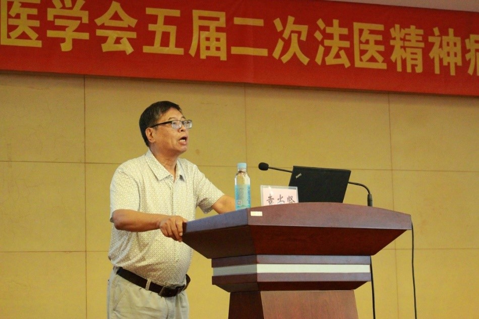 热烈庆祝中国法医学会法医精神病学五届二次学术交流会圆满结束