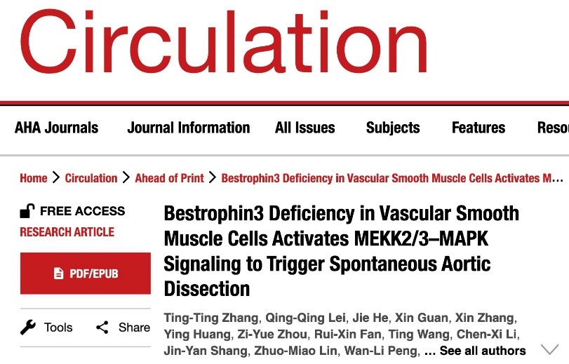 2018中美蛋白质组学前沿论坛