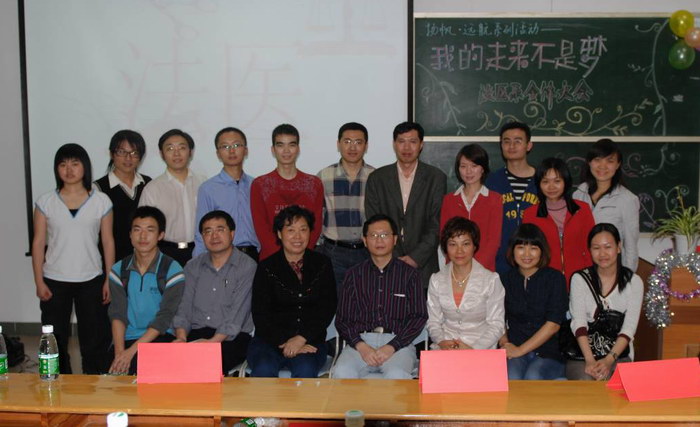 法医学系召开全体学生大会