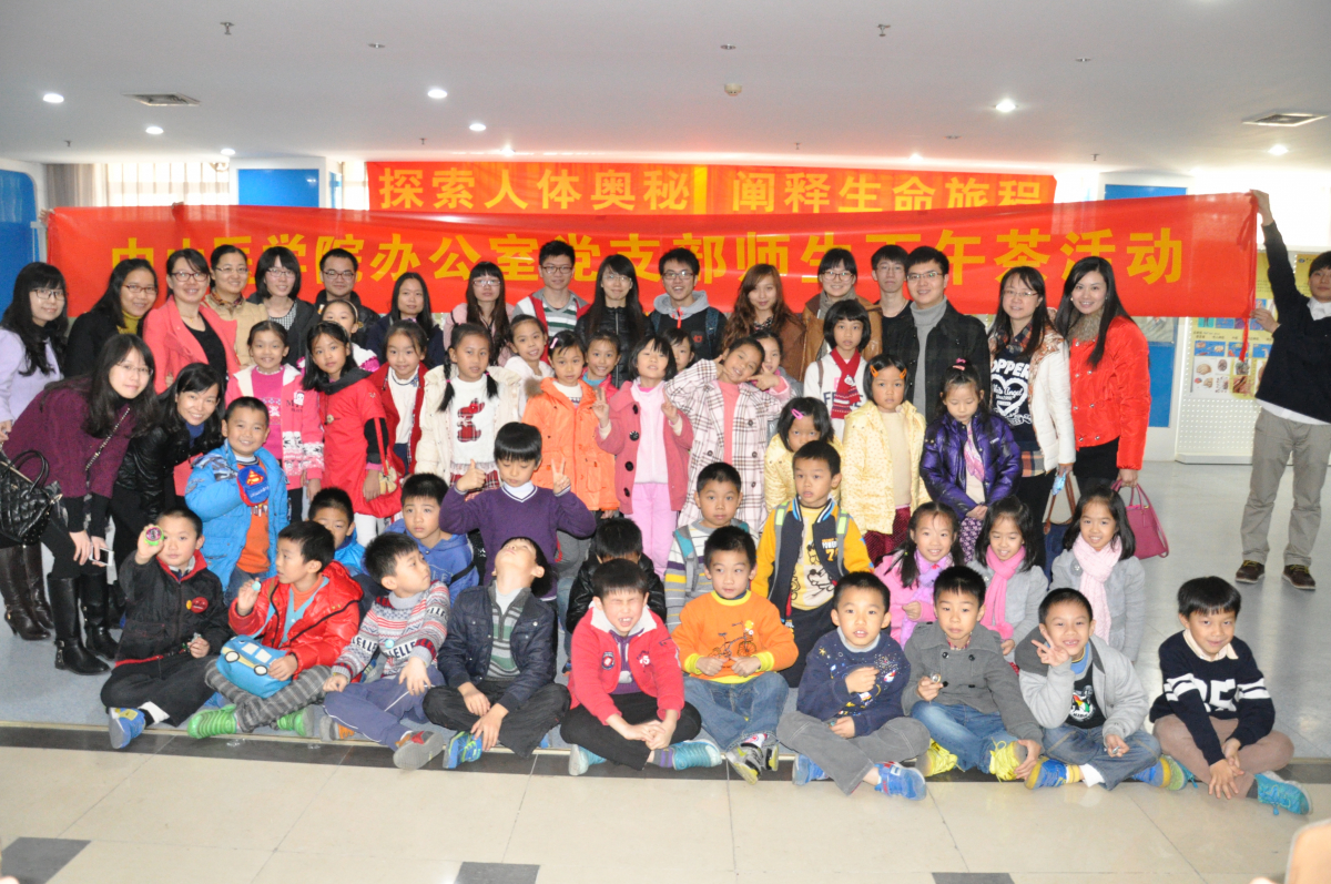 同沐阳光雨露，共促健康成长————办公室党支部和2011级第三党支部联合举行“师生下午茶”