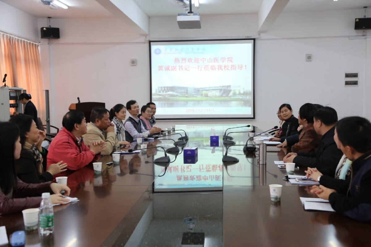 Williamhill中文学工办党支部到广东职业技术学院交流