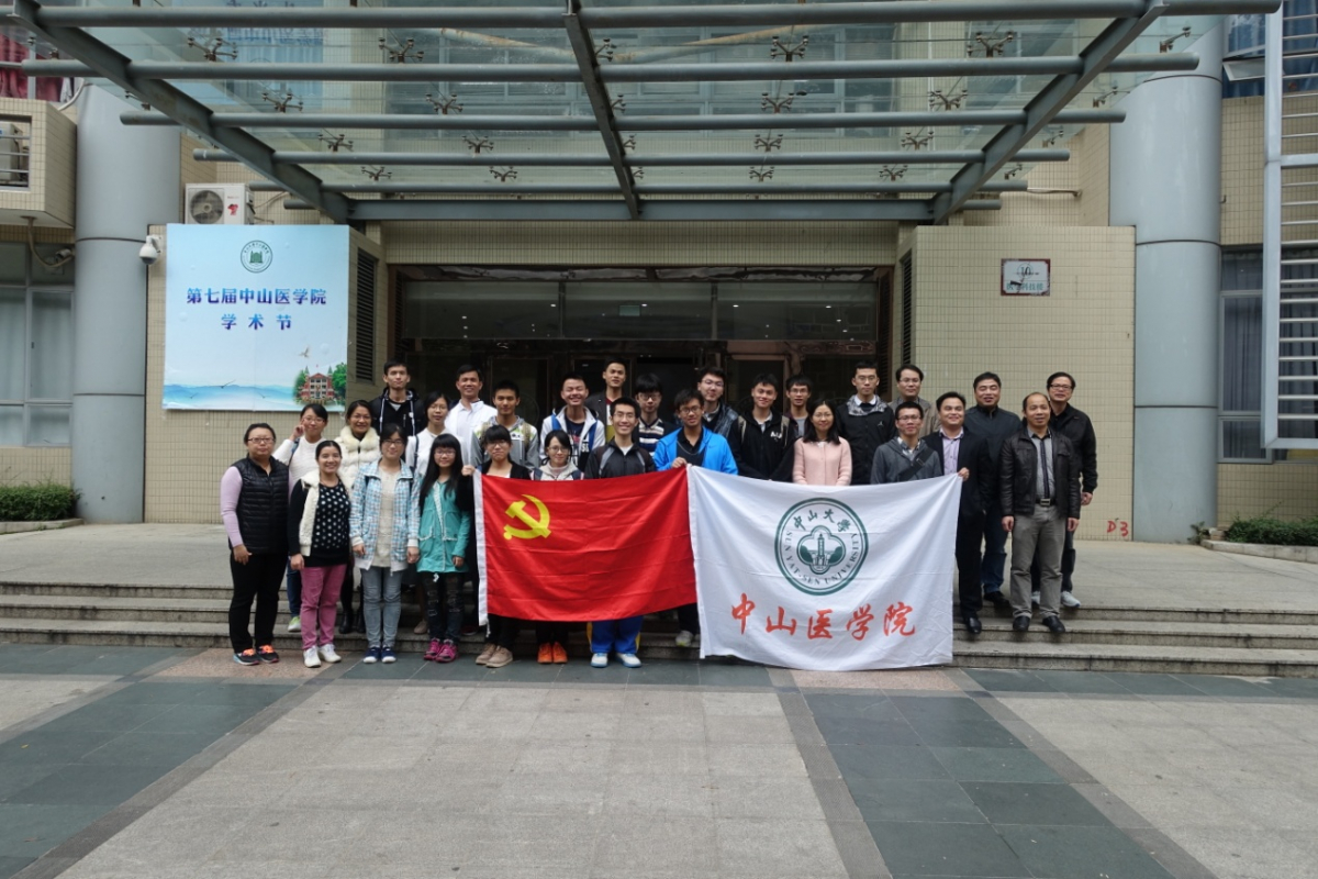 走进中山纪念堂，成长关怀师生情----医学实验教学中心党支部开展成长关怀计划活动