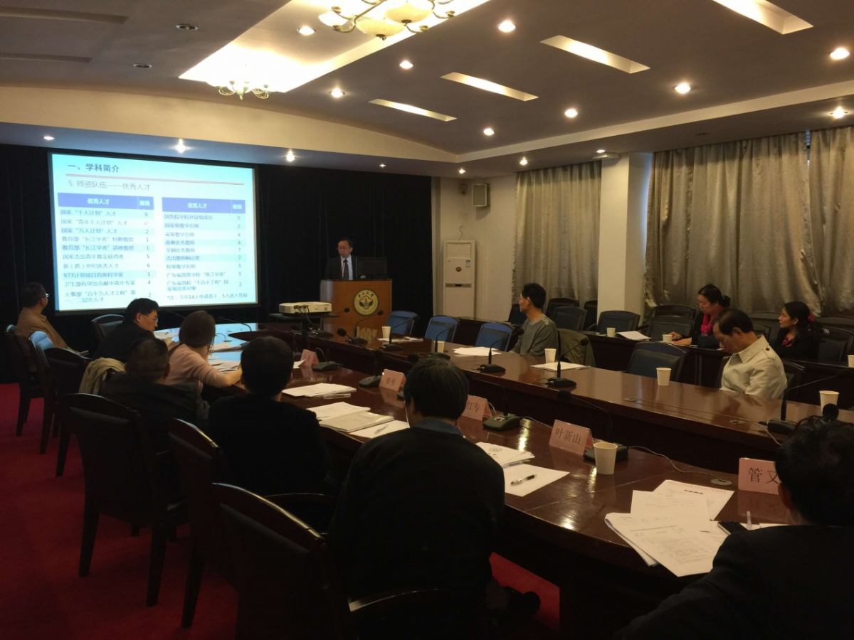 基础医学一级学科学位授权点合格评估顺利举行