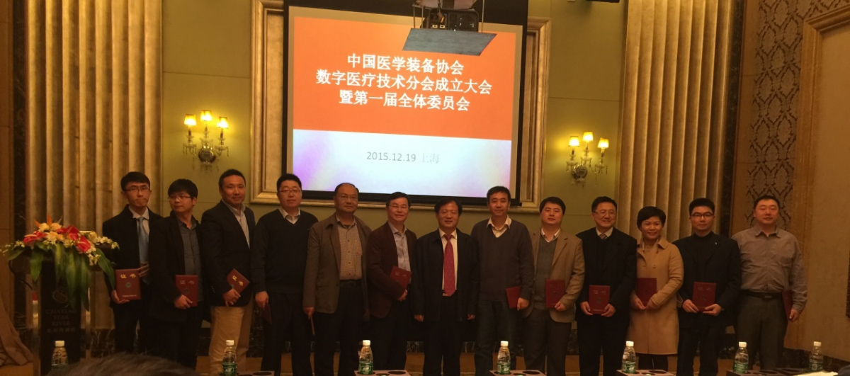 我院周毅老师当选为国家级专业协会副会长和副主任委员