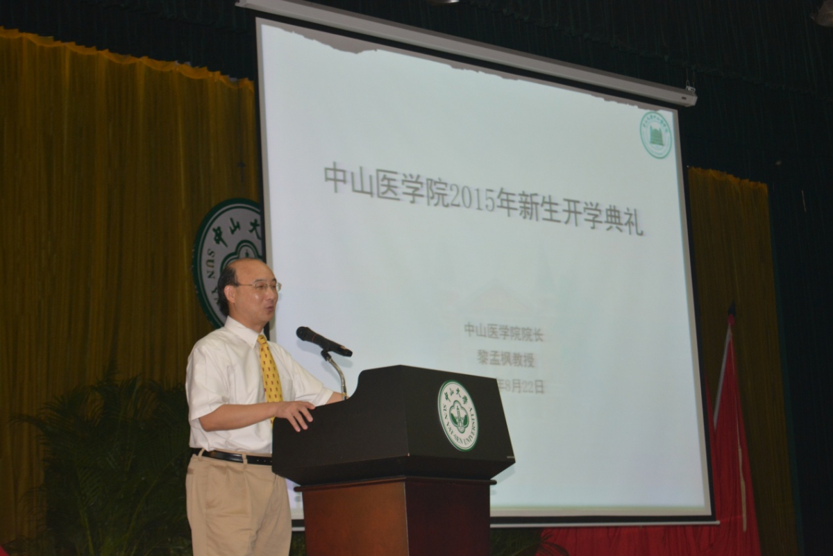 Williamhill中文召开2015级新生开学典礼