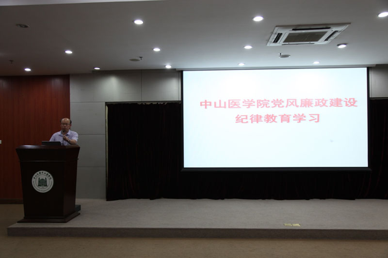 Williamhill中文开展 “严以用权”专题教育暨党风廉政建设纪律教育学习