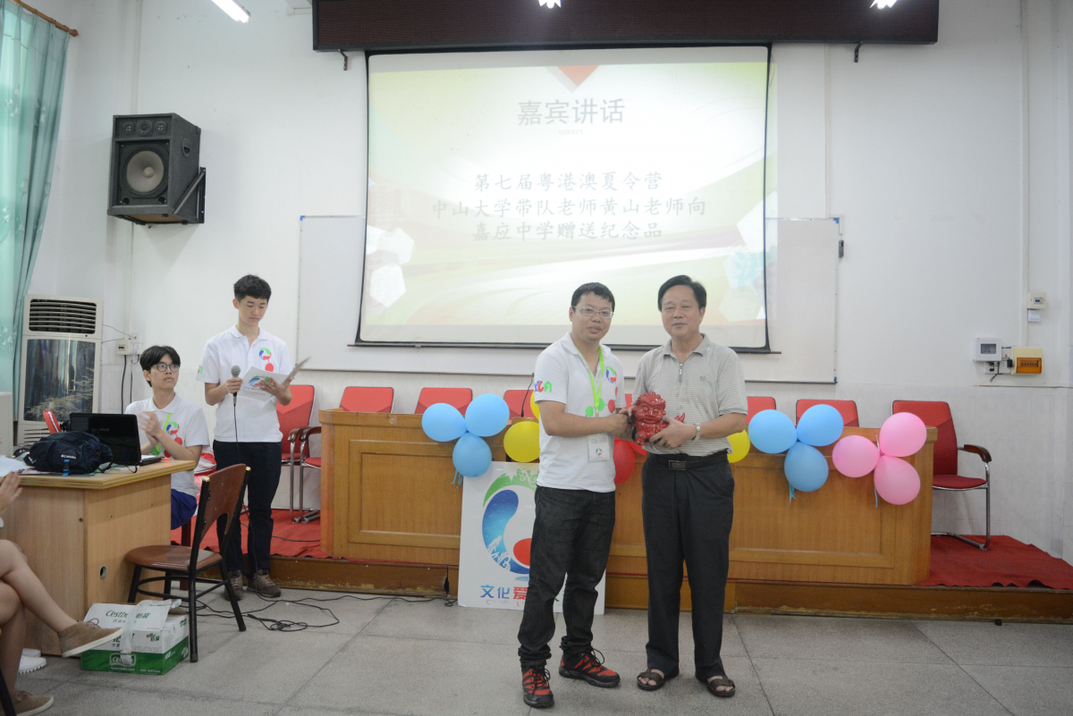 第七届粤港澳医学生暑期联合夏令营义教活动开班