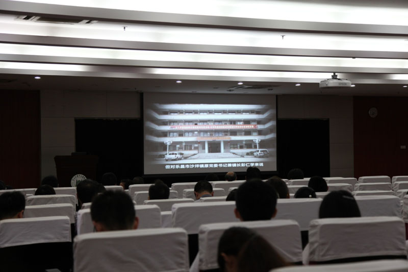 Williamhill中文开展 “严以用权”专题教育暨党风廉政建设纪律教育学习