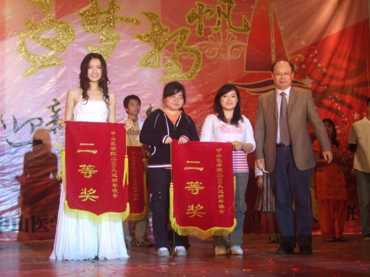 青春流韵，逐梦扬帆——记Williamhill中文2009年迎新年晚会