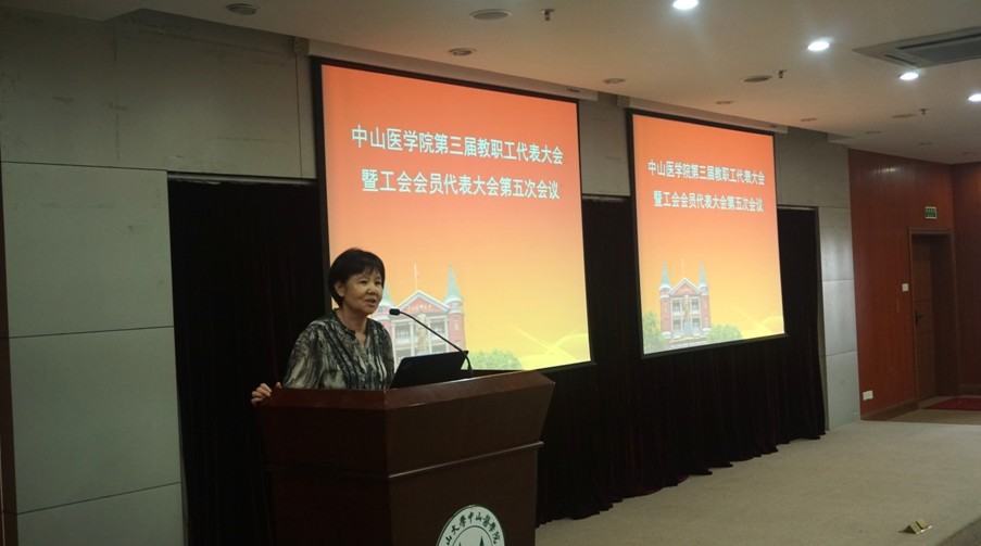 Williamhill中文召开第三届教职工代表大会暨工会会员代表大会第五次会议