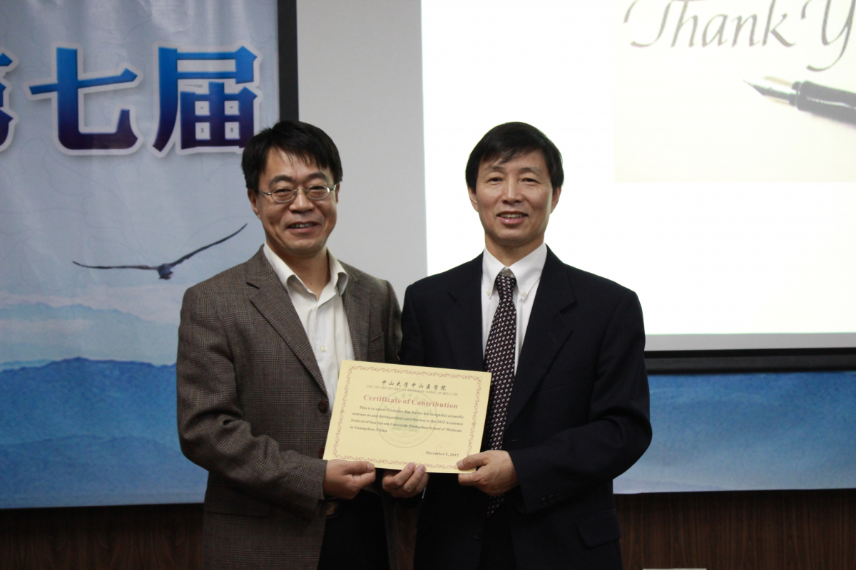 学术节心血管研究专场报告会成功召开