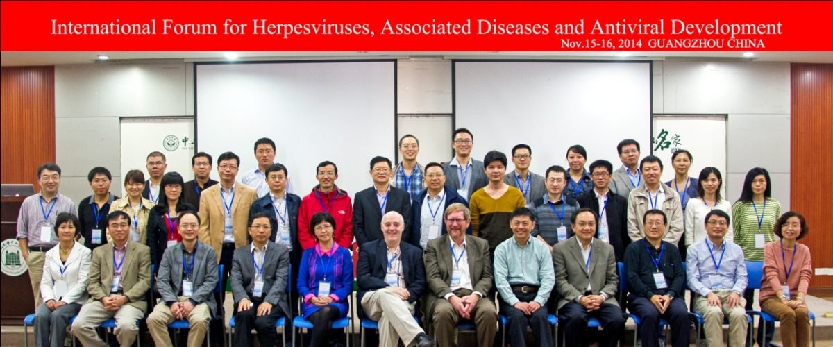 疱疹病毒相关疾病和药物研发国际论坛在william威廉英国北校区隆重举行