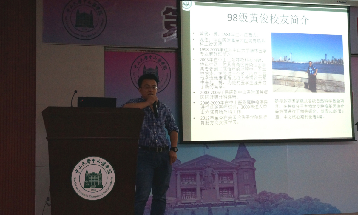 学术节举行校友主题讲座专场