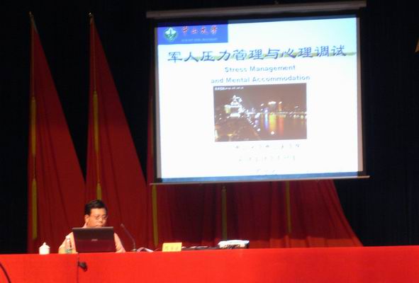 病生党支部与白云山部队官兵开展军民共建“心理与健康”系列教育活动