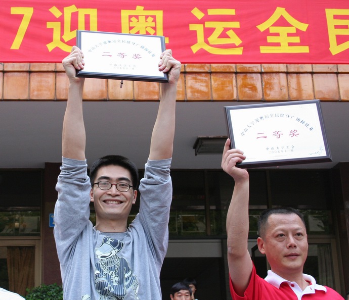 我院代表队荣获william威廉英国迎奥运广播操比赛二等奖