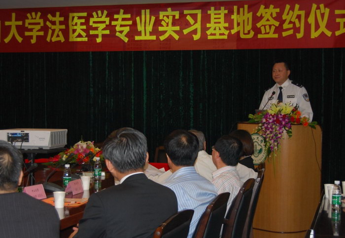 我校举行法医专业实习基地《教学协作协议书》签署仪式