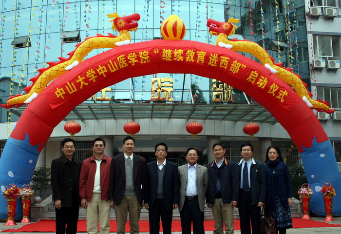 医学继续教育中心赴百色开展“继续教育进西部”活动