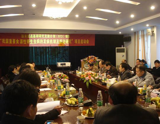 973计划“我国重要食源性寄生虫病的发病机制及防治研究”项目启动会召开