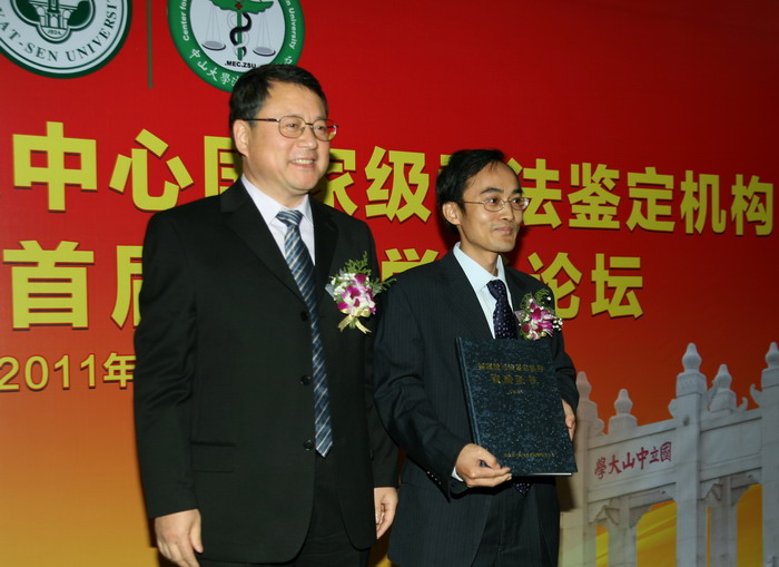 我校举行国家级司法鉴定机构揭牌仪式