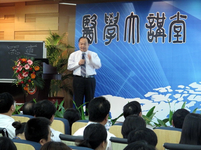 “医学大讲堂——广东省医学前沿巡回讲演”在番禺启动