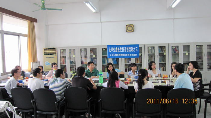 外语教研培训中心支部开展“大学生国际视野”专题师生党员下午茶活动