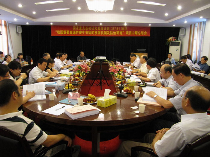 973计划“我国食源性寄生虫病的发病机制及防治研究”项目中期总结会召开
