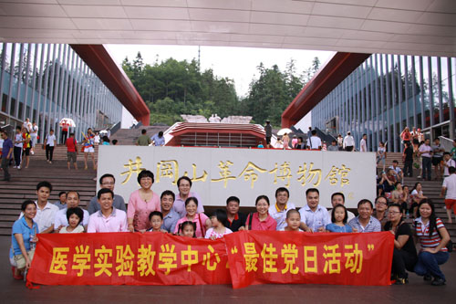 触摸真实历史 传承革命精神——医学实验教学中心党支部参观井冈山