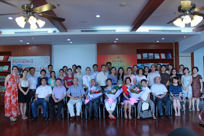 我院举行夏季退休同事欢送会
