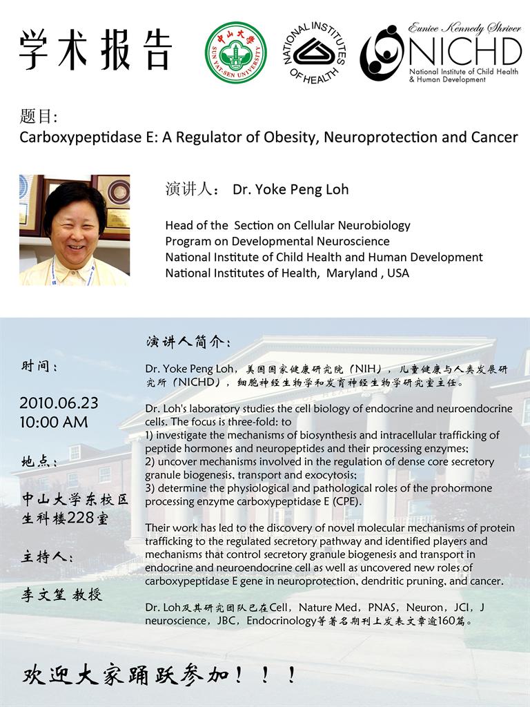 Carboxypeptidase E: A Regulator of Obesity, Neuroprotection and Cancer