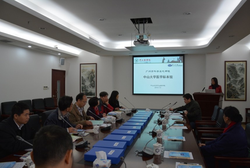 我院医学标本馆顺利通过广州市科信局组织的广州市科普教育基地考察认定