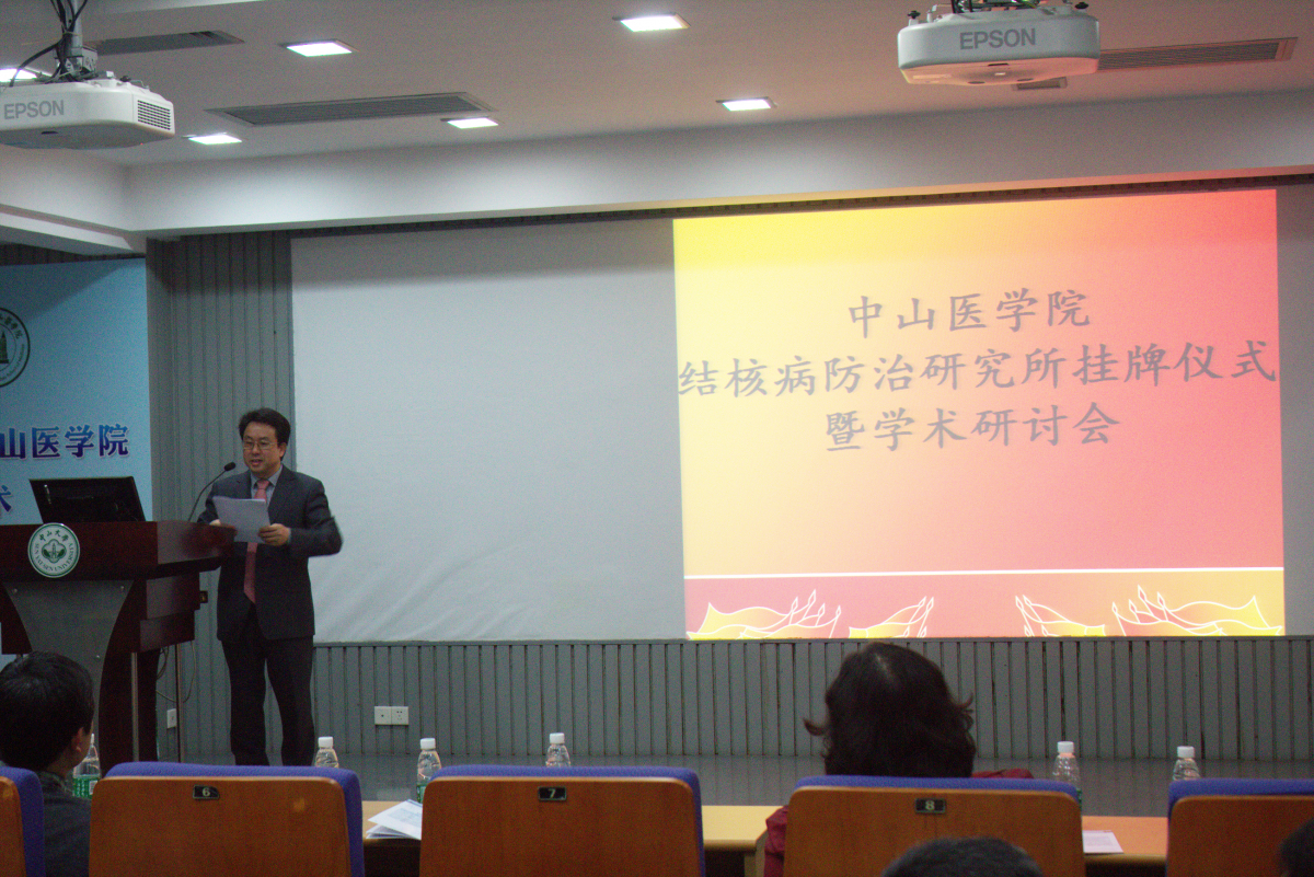 Williamhill中文结核病防治研究所挂牌仪式暨学术研讨会成功举办
