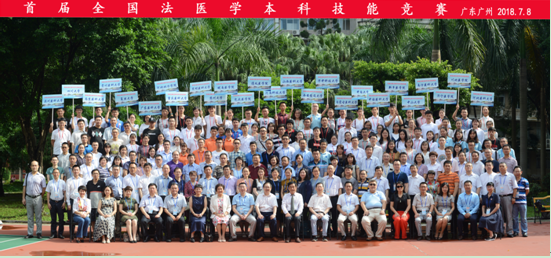 我院法医学系在首届全国法医学本科技能竞赛中获佳绩