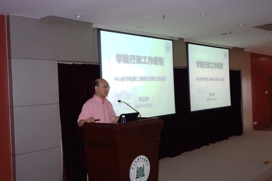 Williamhill中文召开第三届教职工代表大会暨工会会员代表大会第五次会议