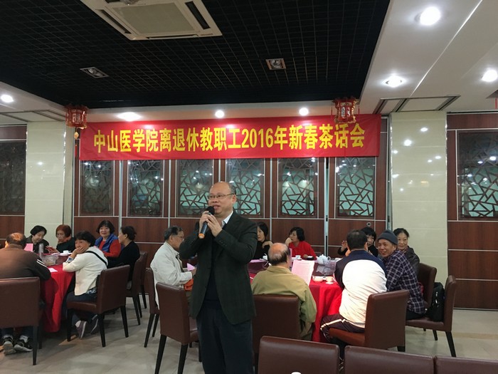 我院召开离退休教职工2016年新春茶话会