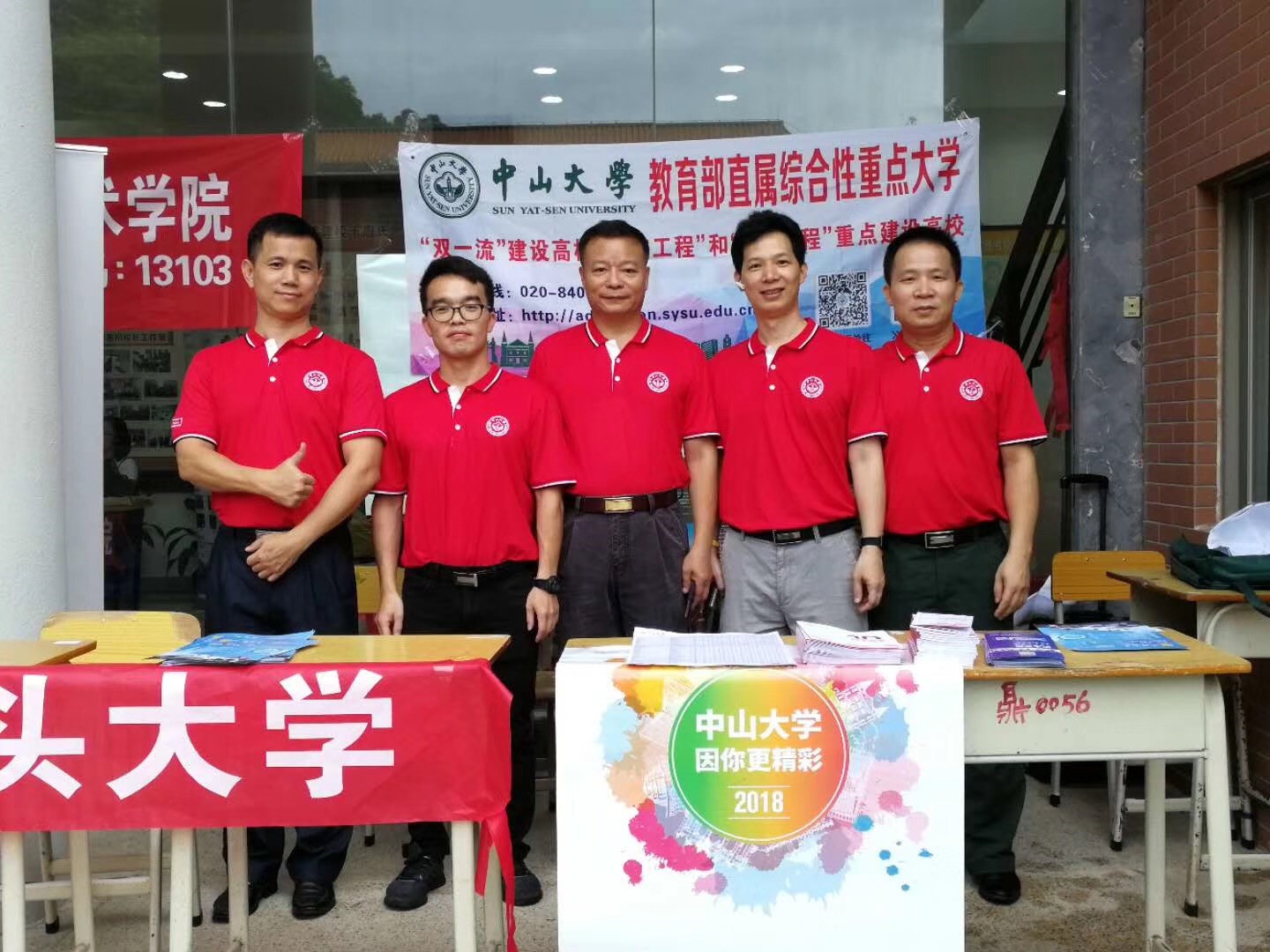 招生宣传 我院顺利完成山东省及阳江市本科招生宣传工作