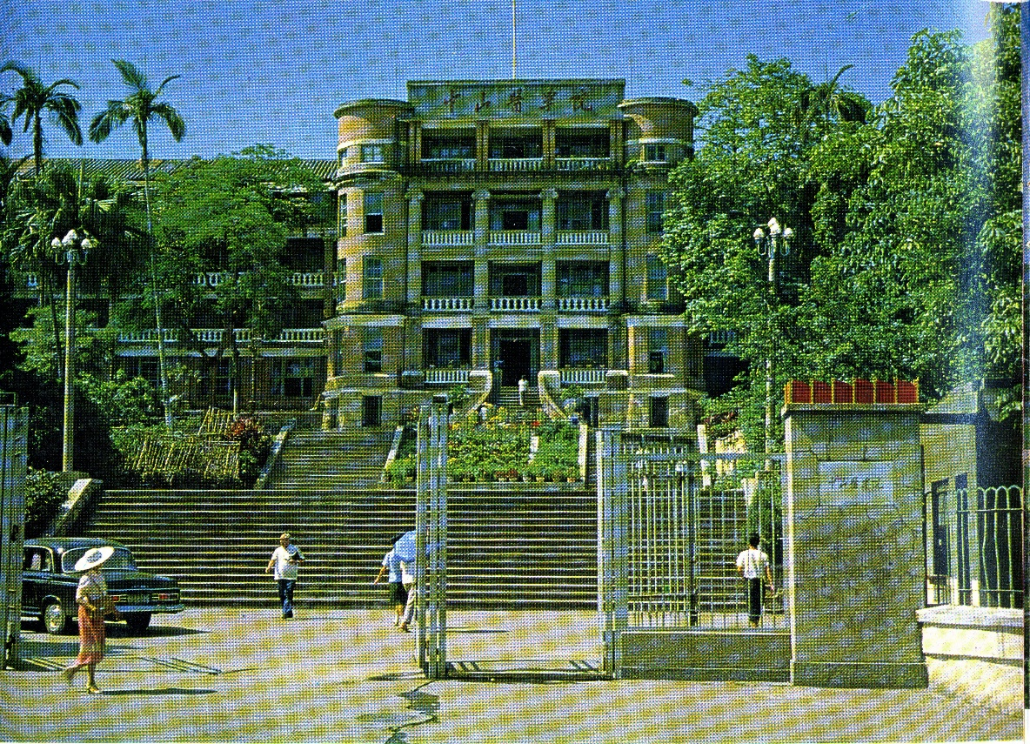 图：1980年Williamhill中文办公楼