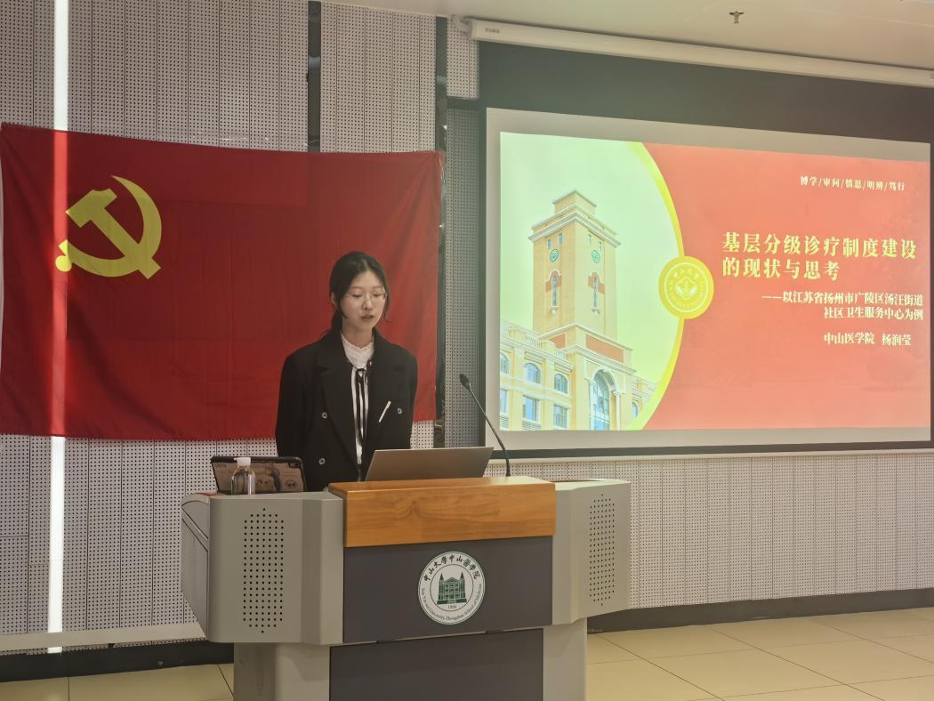 杨润莹同学在“医路同行”基层调研总结会上展示