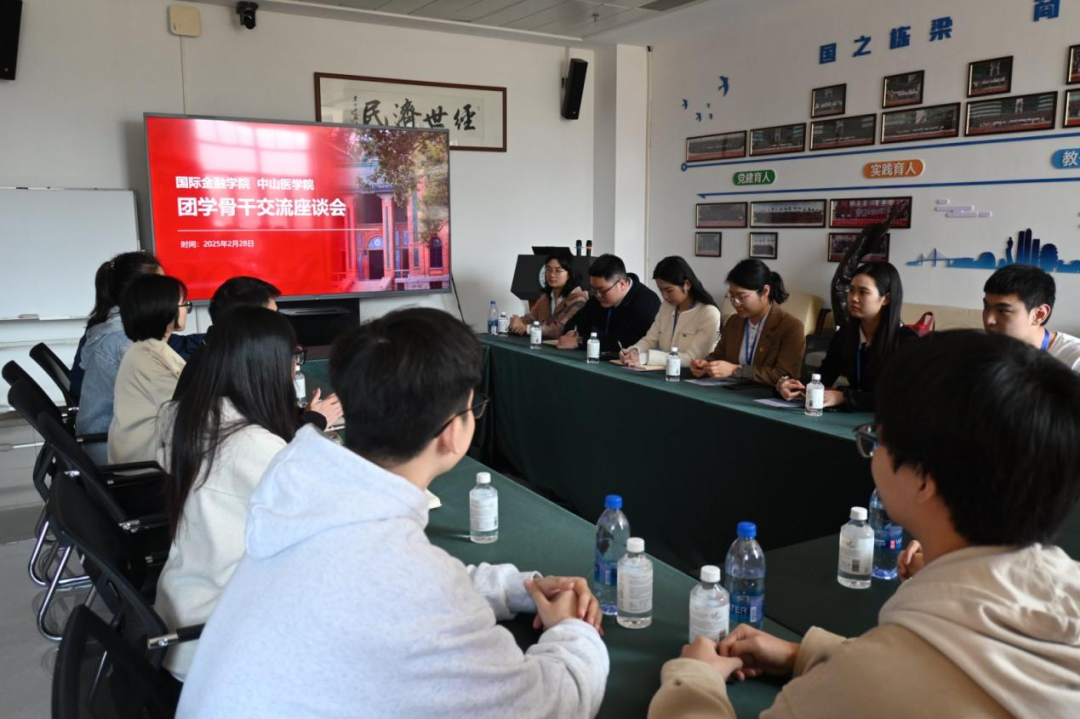 Williamhill中文与国际金融学院联合召开  学生骨干交流座谈会