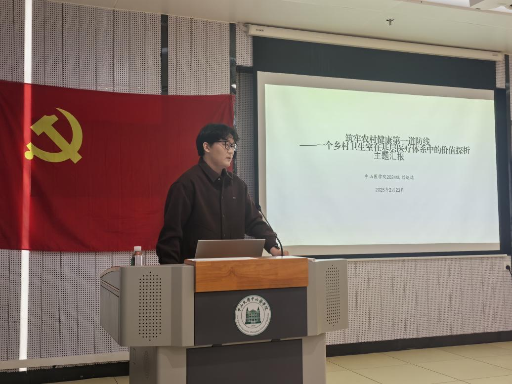 刘达远同学在“医路返乡，健康筑梦”返家乡总结会上展示