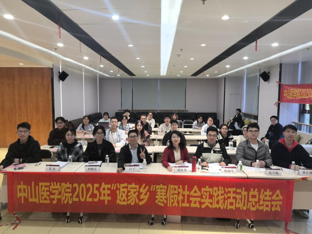 |&nbsp;“医路返乡，健康筑梦”返家乡总结会活动合影