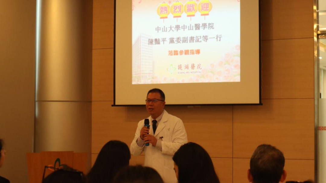 中山医学生参观镜湖医院