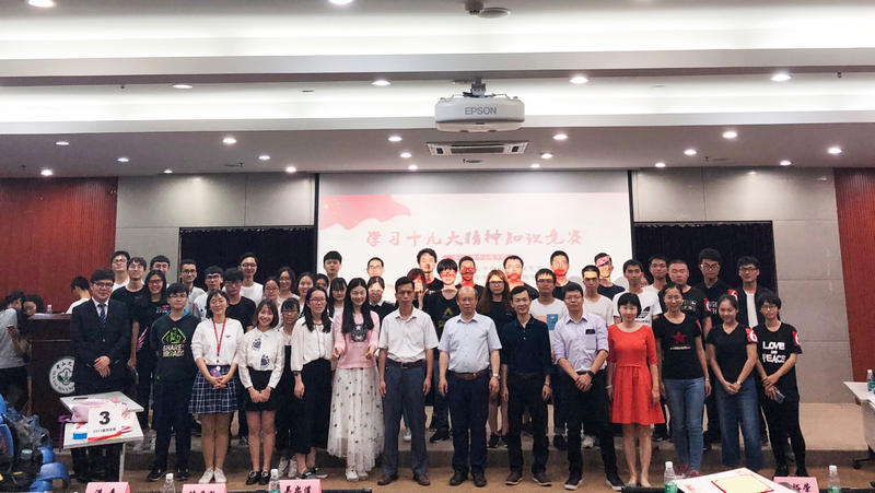 Williamhill中文党委举行学习十九大精神知识竞赛活动