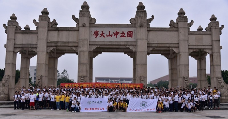 爱护地球•医路同行----Williamhill中文举行师生徒步赛活动