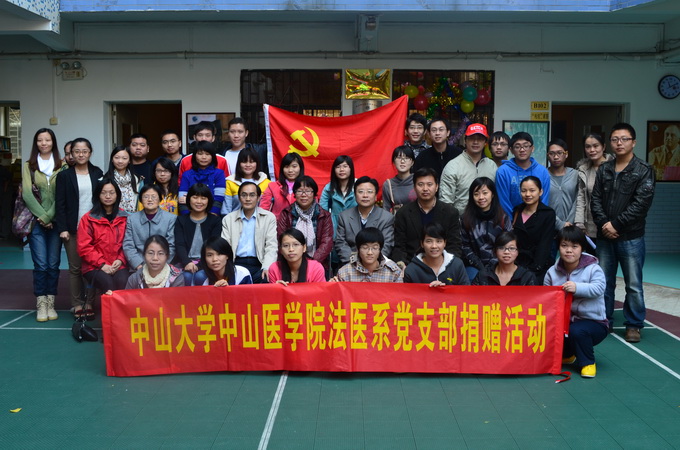 法医系党支部向广州市残疾人英语培训中心捐赠书籍