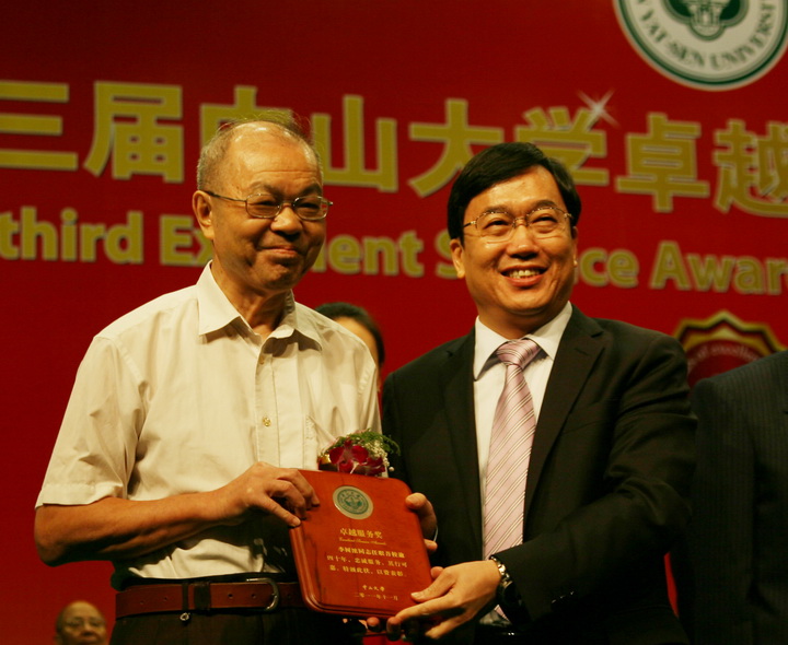 我院30位教职工获得第三届william威廉英国卓越服务奖