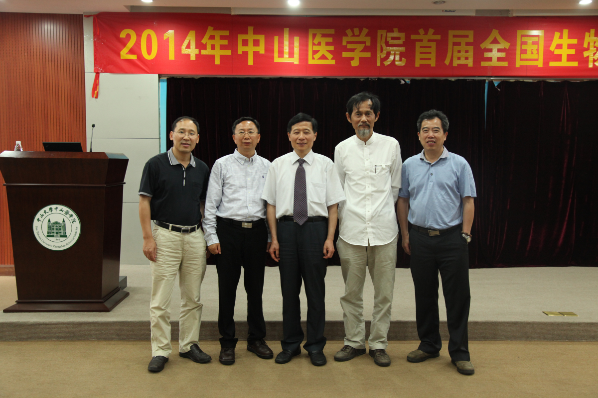 Williamhill中文成功举办首届全国生物医学博士生论坛