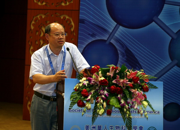 吴忠道教授在SCBA会议上作学术报告